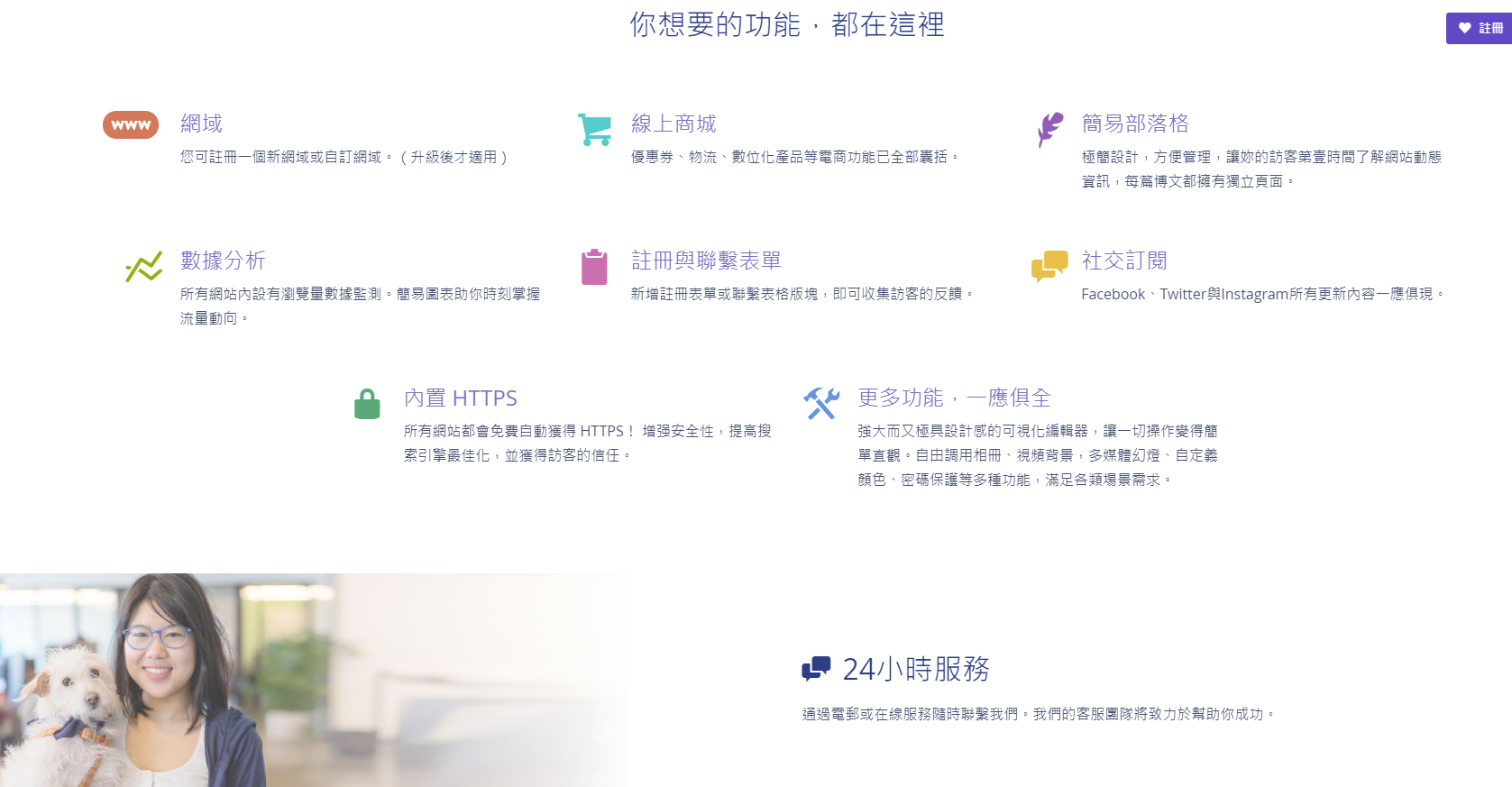 圖片取自Strikingly產品 圖片取自Strikingly產品